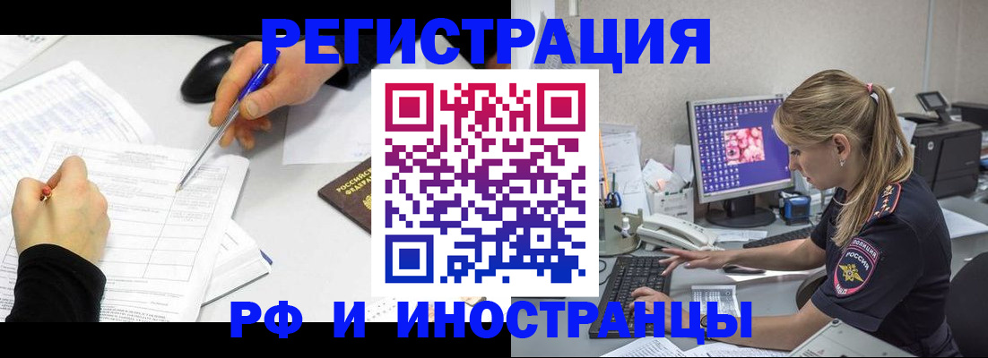 временная регистрация госуслуги в Миассе