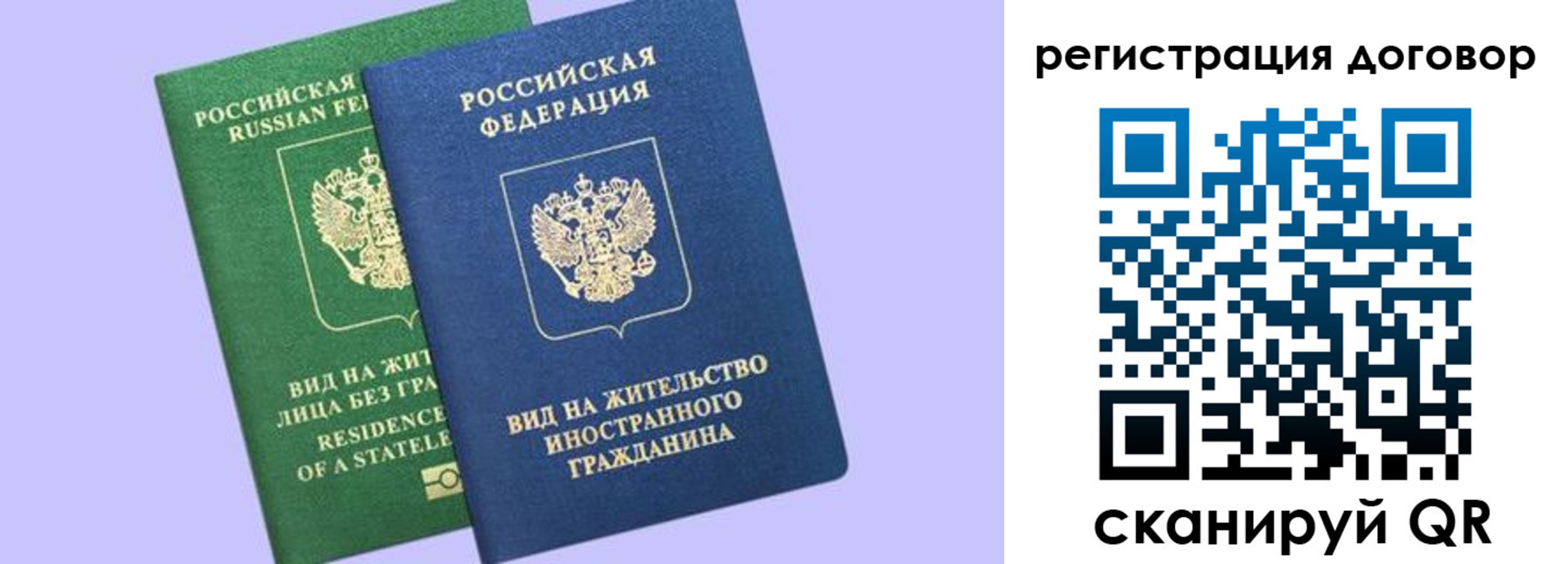 прописка регистрация в Миассе