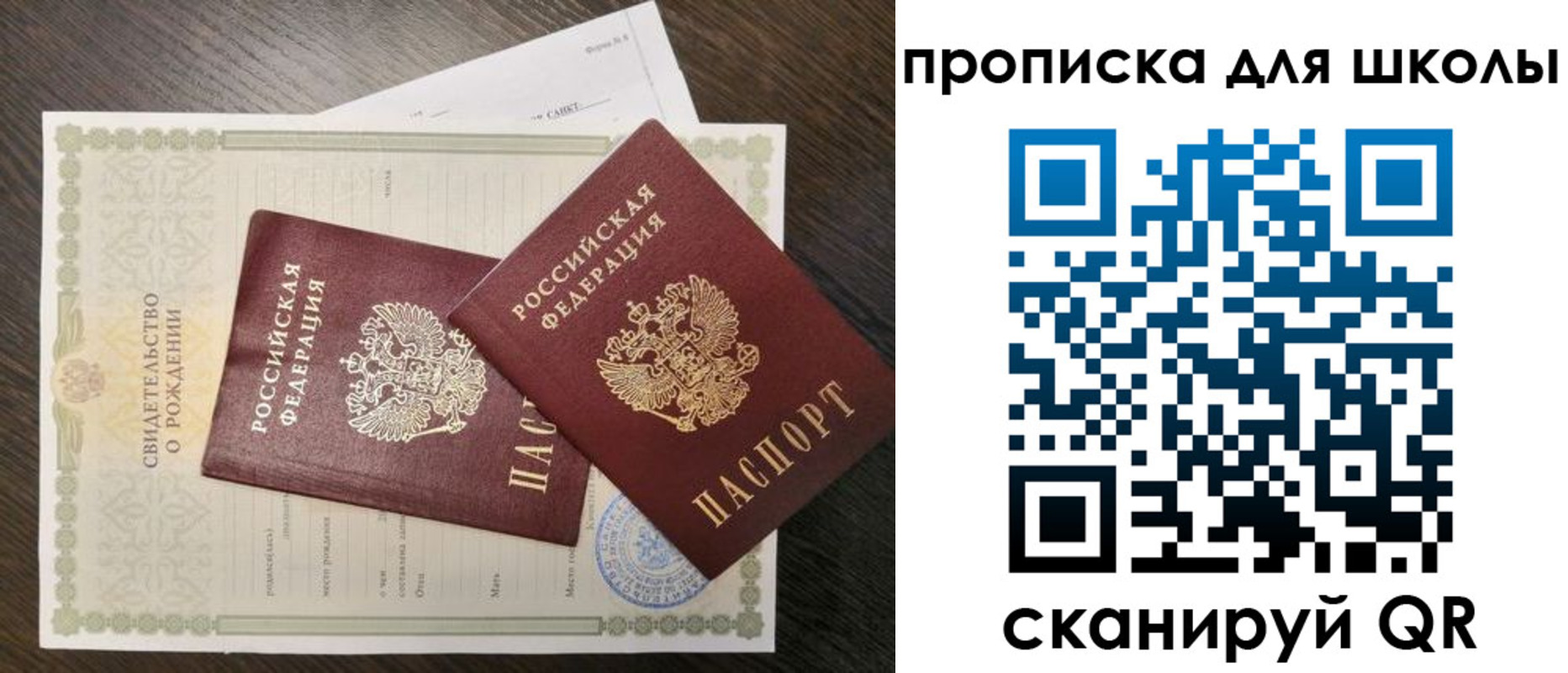 прописка гарантия в Миассе