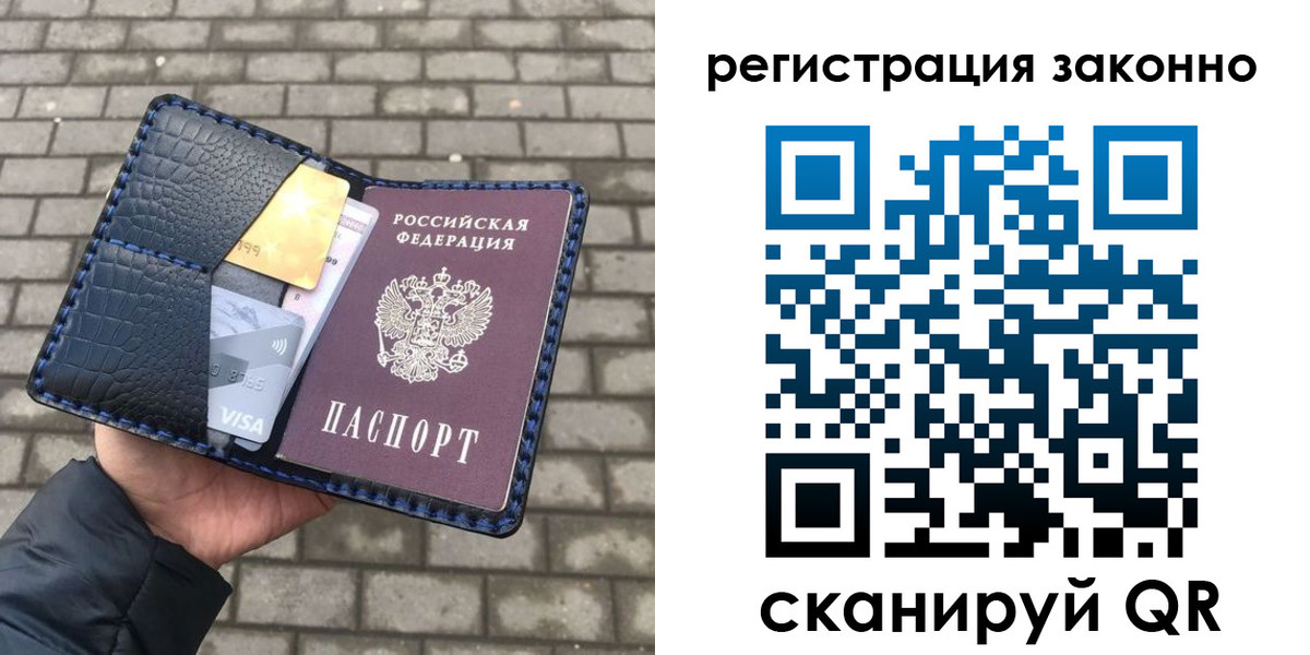 прописка 2025 в Миассе