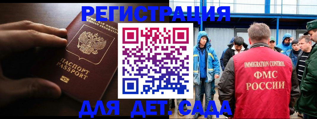регистрация для школы в Миассе