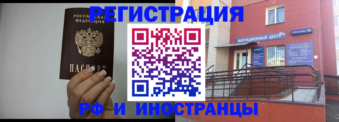 регистрация для школы в Миассе