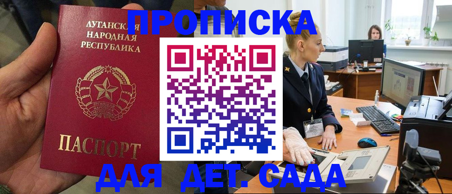 прописка для кредита в Миассе