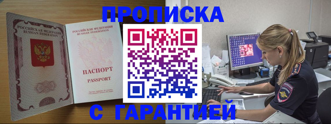 найти адрес прописки в Миассе