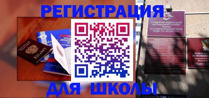 временная регистрация недорого в Миассе