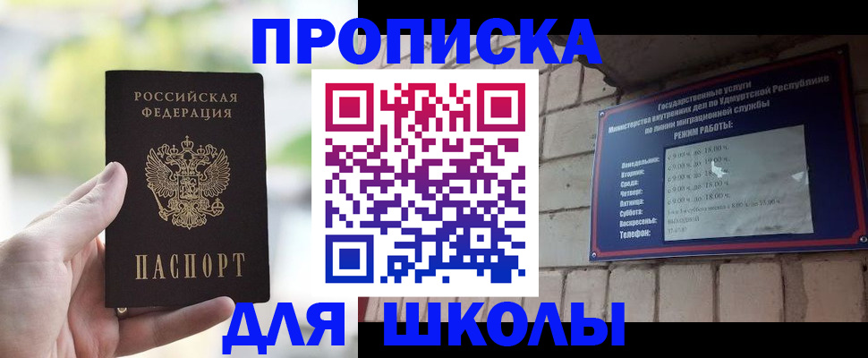 временная регистрация недорого в Миассе