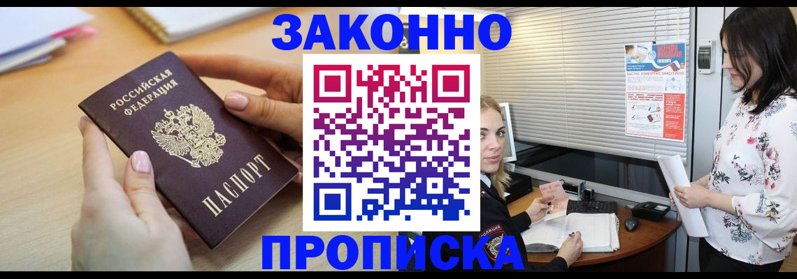 временная регистрация гарантия в Миассе